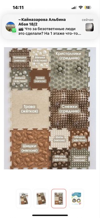 Продам модульный коврик