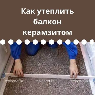 Keramit va oxak sotiladi