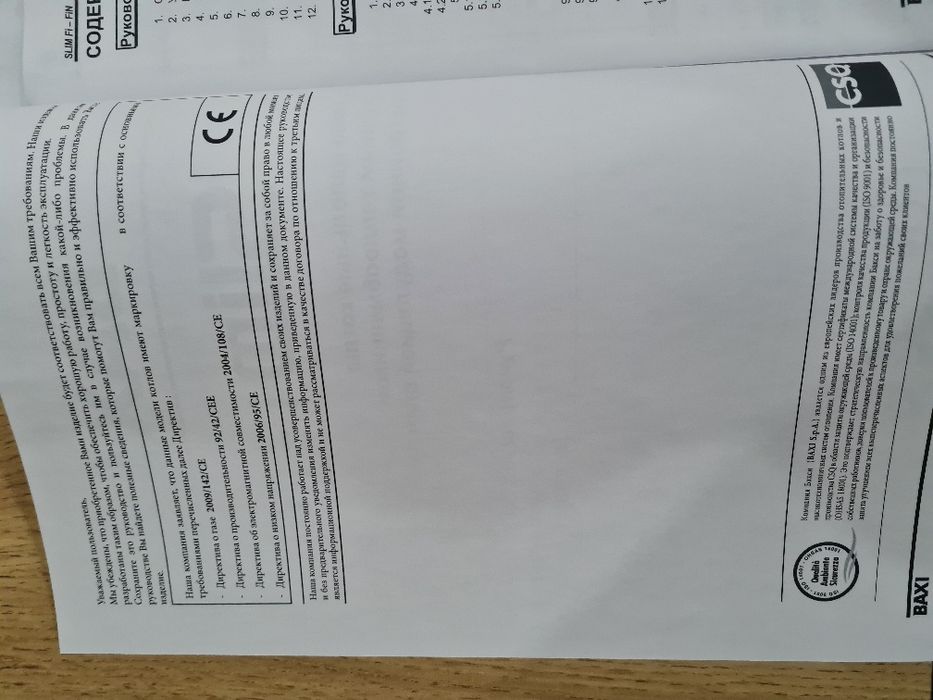 Двухконтурный отопительный котёл  Baxi,Италия.