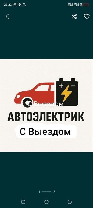 Avtoelektrik автоэлектрик