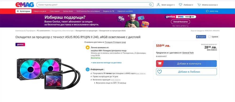 Custom Гейминг компютър RTX3070Ti