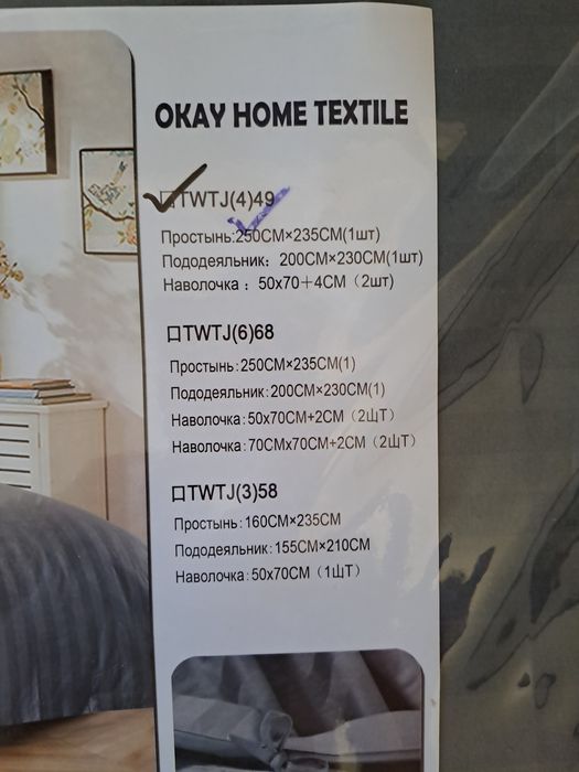 Продам новое постельное белье 2х сп.