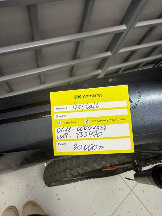 Велосипед Gestalt