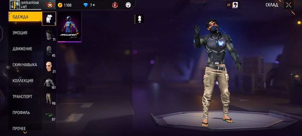 Акк в фф с дабл мастером