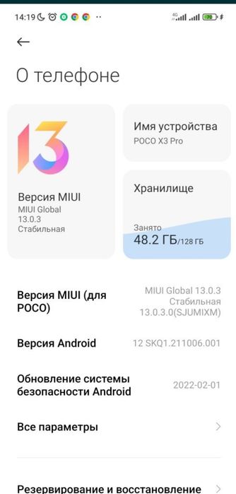 Poco x3 pro обмен или продажа