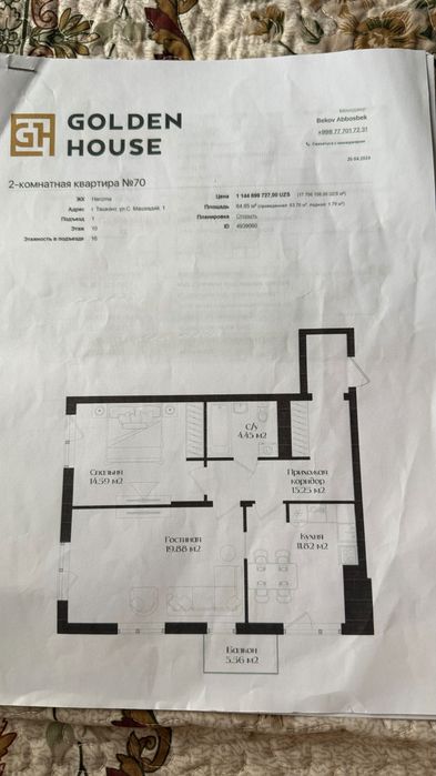 Продаю квартиру в ЖК Харизма (Harizma) Голден Хаус