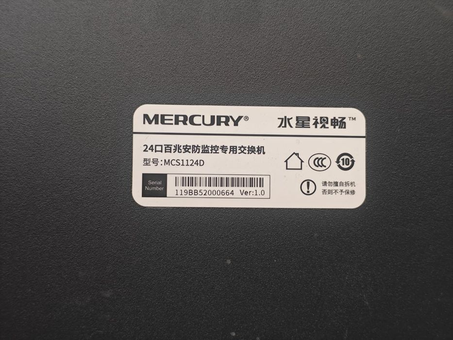 Коммутатор Mercury