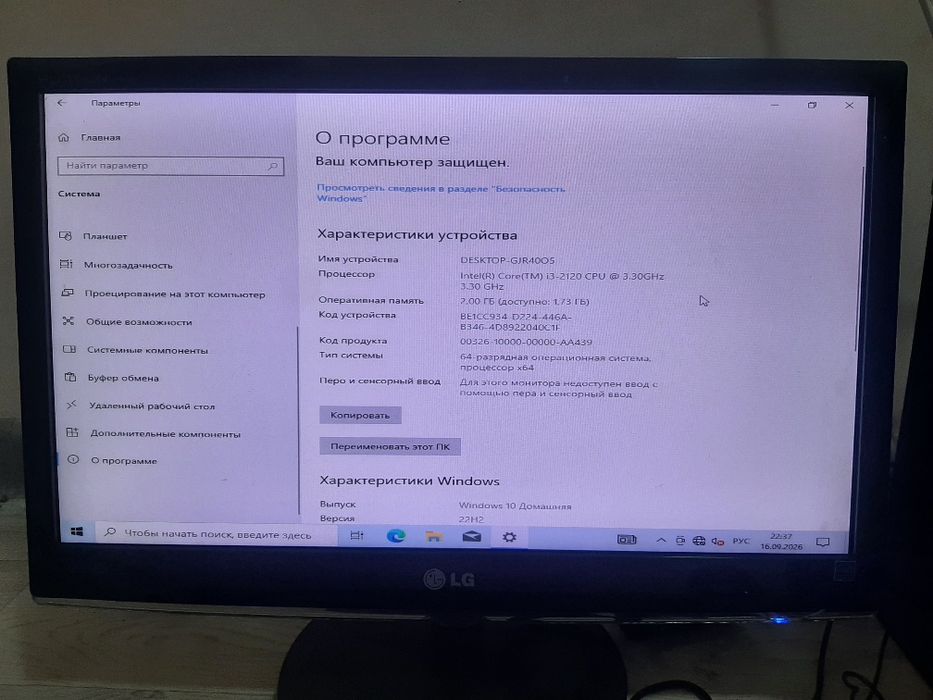 Компьютер сатылады комплект