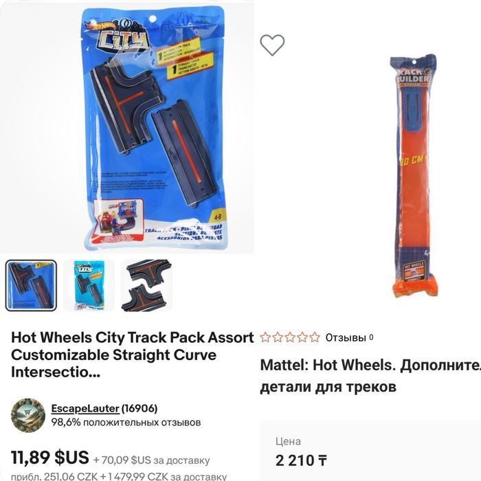 Треки hot wheels б/у в отличном состоянии