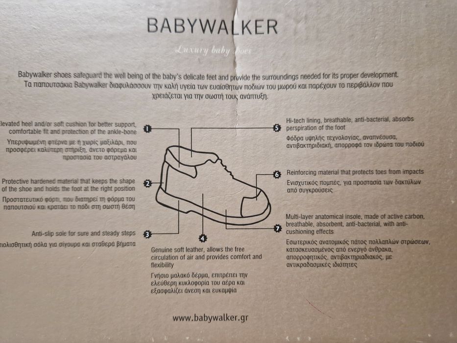 BabyWalker balerini din piele 12 cm