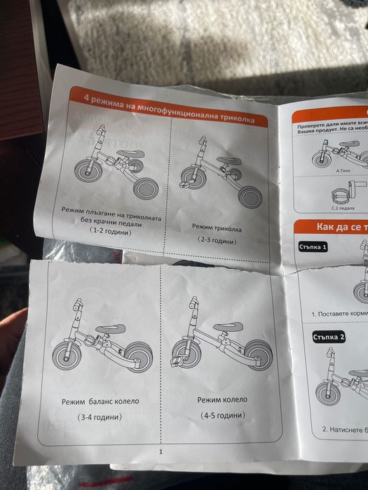 Детско Баланс колело 4 в 1 Knight
