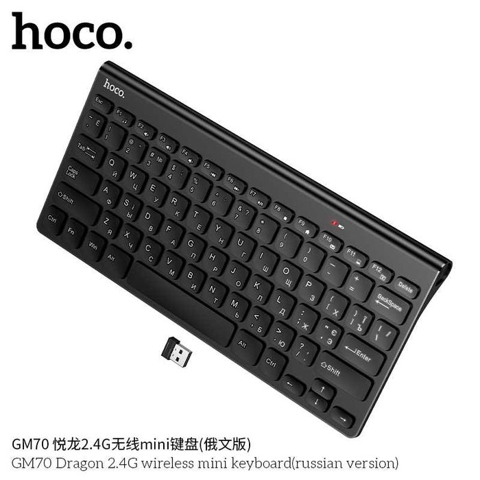 Hoco GM70 Dragon 2.4G Мини беспроводная клавиатура ENG/RU раскладка