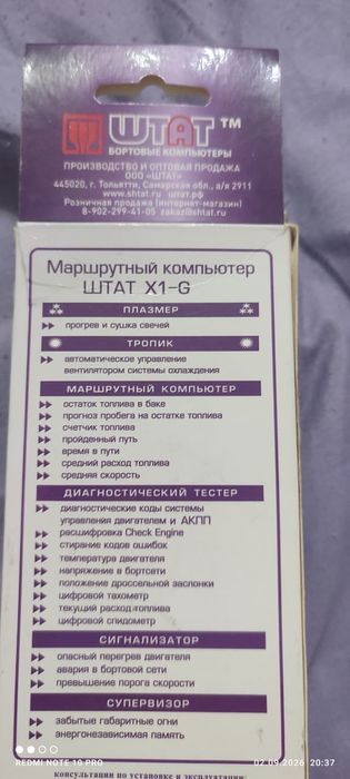 Бортовой компьютер на ВАЗ
