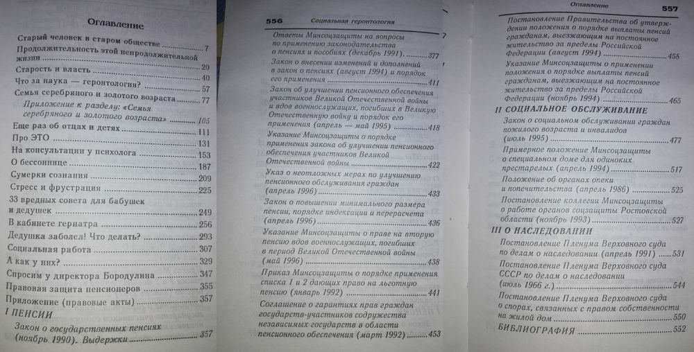 Социология. Рывкина Альперович Волков Мостовая Философия Фрэзер