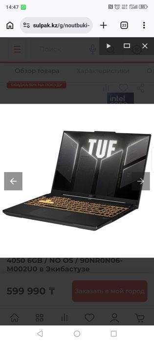 Ноутбук с гарантией