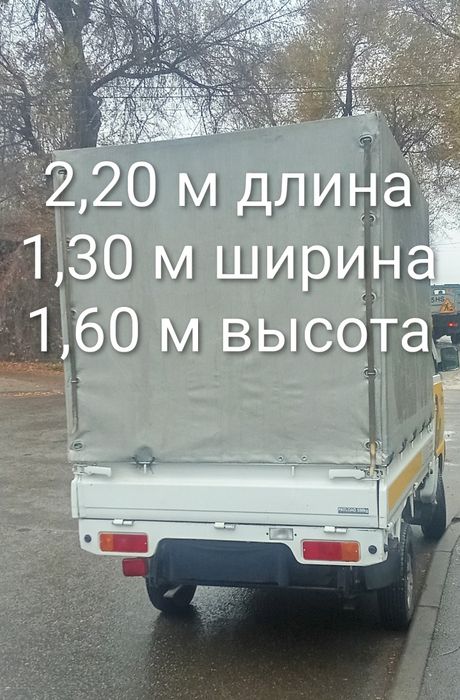 Грузоперевозка область и город