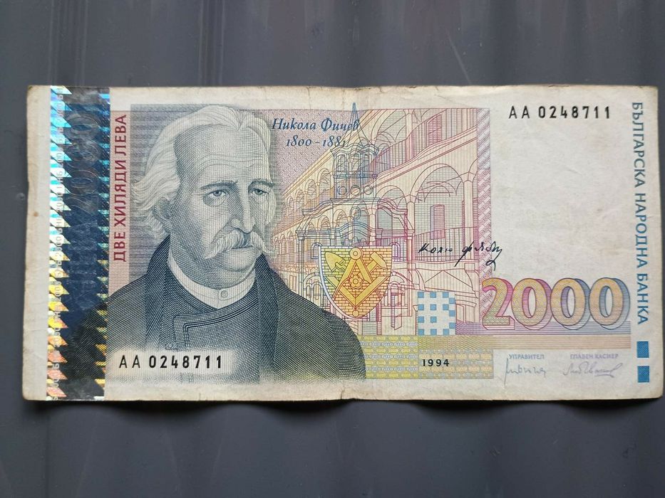 Банкнота 2000лв 1994г