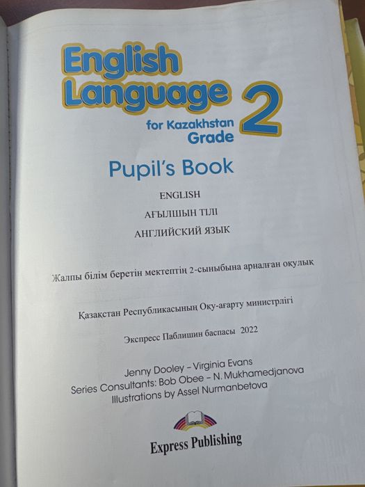 English language 2