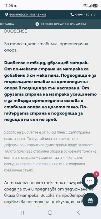 2 бр. двулицеви Матраци 95х220х20