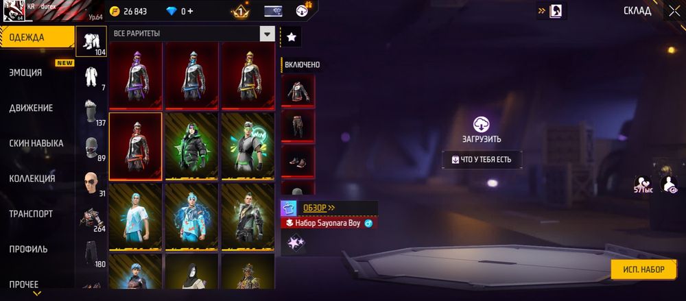 Free Fire аккаунт