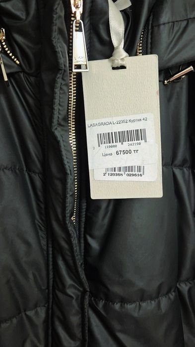Куртка Ласаграда