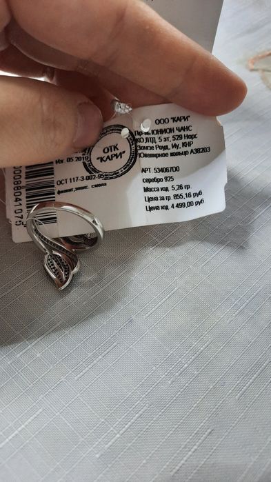Продам серебрянный кольцо от Sokolov