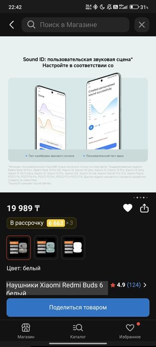 Xiaomi redmi buds 6 белый