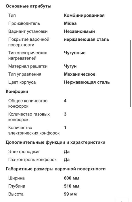 Газовая Плита настольная Midea