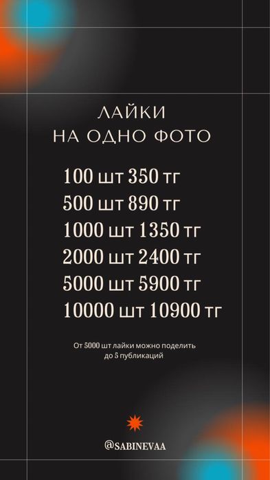 Накрутка подписчиков лайков просмотров