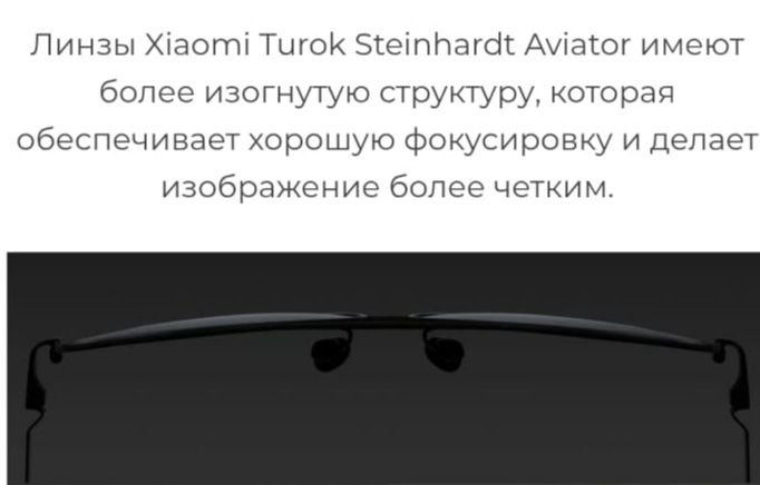 Солнцезащитные очки Xiaomi.
