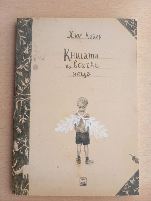 Разни: класика, наградени и популярни