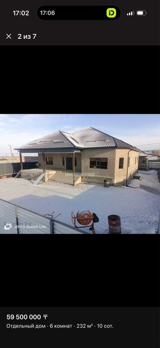 Продам дом на Царском районе 81мил.