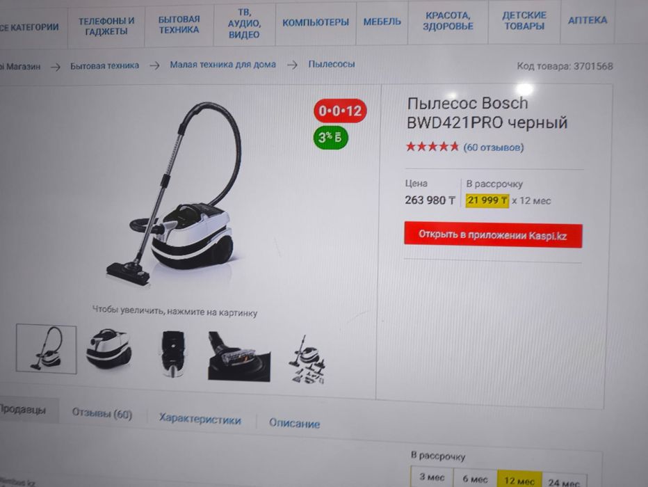 Пылесос поющий 50.000тенге