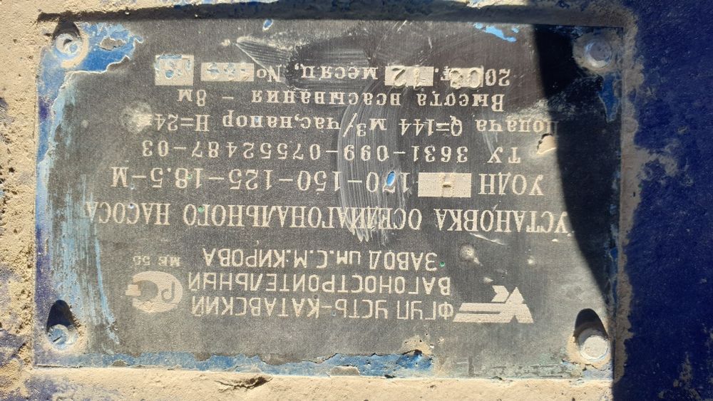 Элетронасос водяной