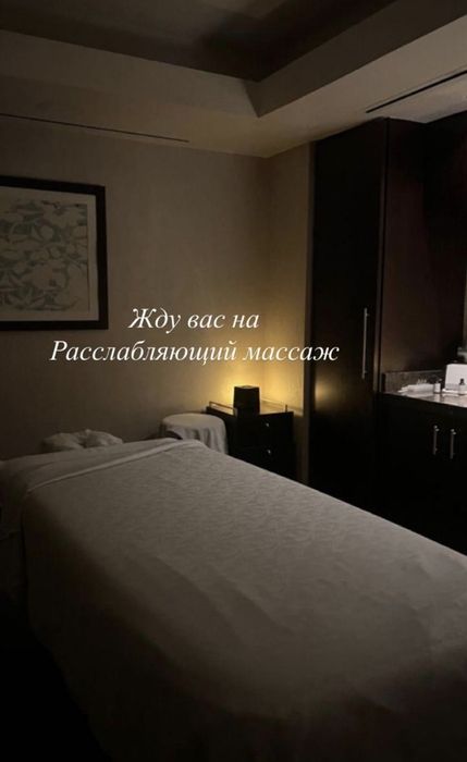 Массаж еликтрип онаша жасайм