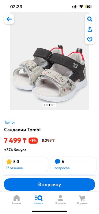 Сандалии новые для мальчика