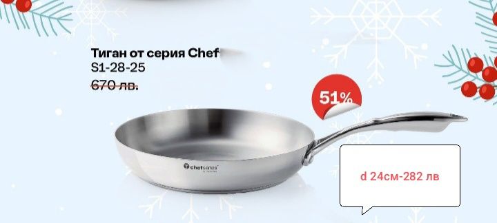 Тенджера,тигани  Tupperware