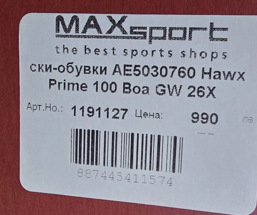 Atomic Hawx Prime 100 BOA GW -26/26.5