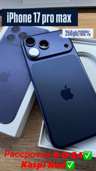 iPhone 17 Pro Max