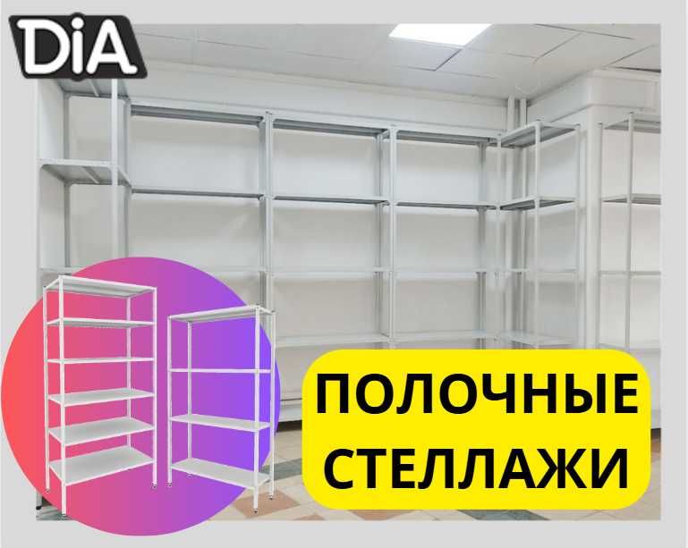 Архивные стеллажи, полочный,металлический стеллаж для склада shps