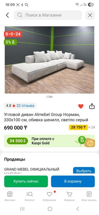 Продам диван новый