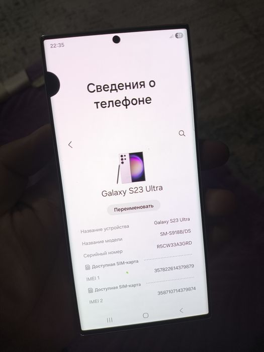 Samsung S 23 Ultra 12/512 обмен