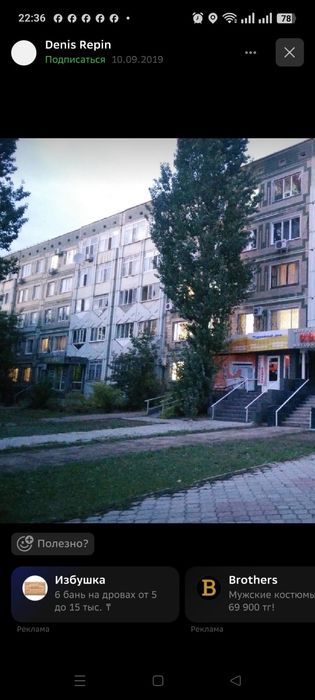 Евоазияда 1 болме