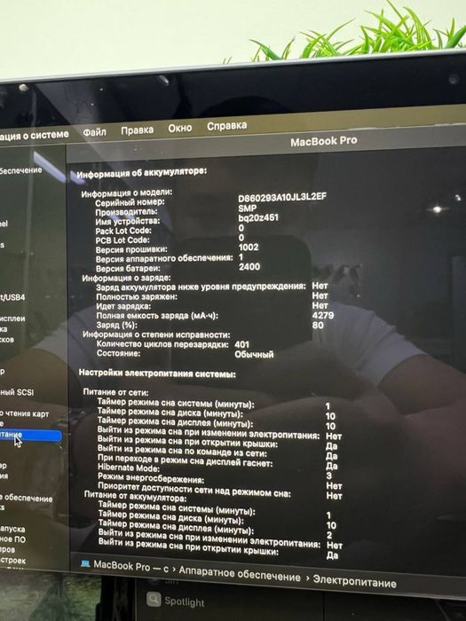 Macbook Pro core i5 2018  Ram 8 gb ssd 256 gb