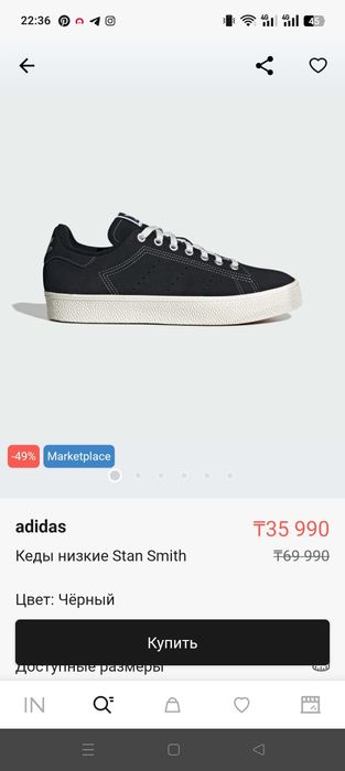кеды замшевые Stan Smith