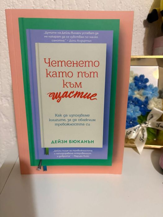 Нови и използвани книги на български и английски