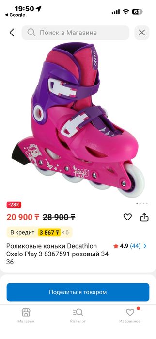 ролики детские для девочки