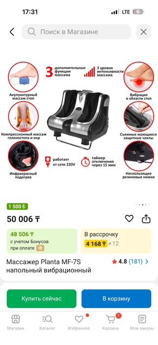 Продам массажер для ног