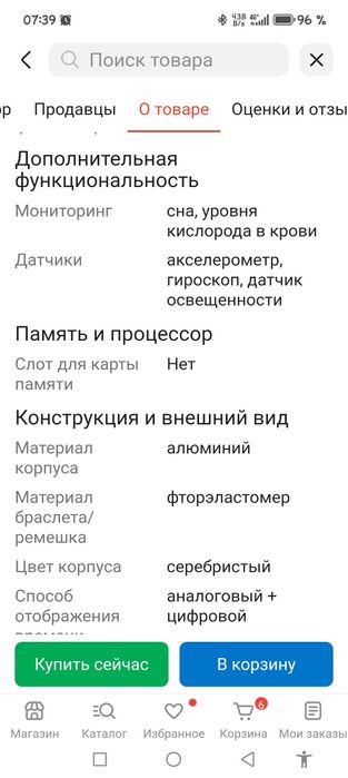 Продам фитнес часы