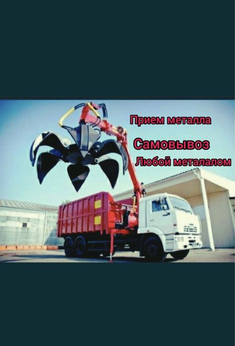 Прием металла скупаем черный и цветной металлолом Дорого оцениваем